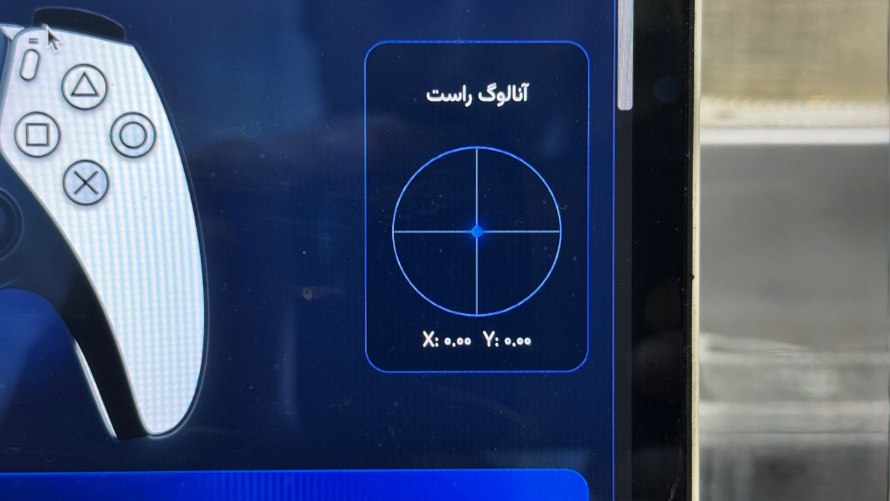 نوسان جزئی اعداد محور X و Y هنگام قرارگیری آنالوگ در مرکز در Controller Test چیتس گیم